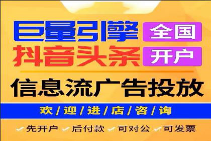 信息流广告素材优化策略探讨